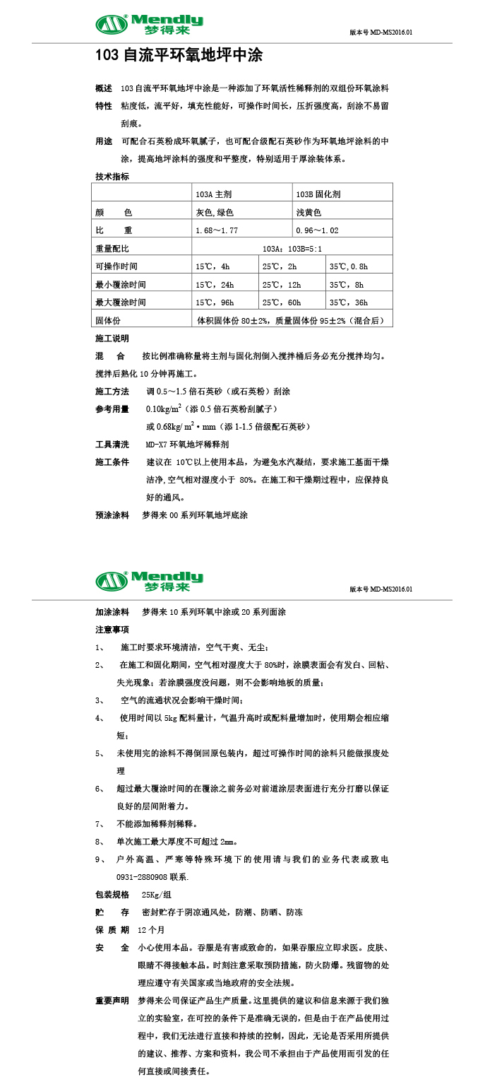 自流平凉州凉州环氧地坪中涂 自流平凉州凉州环氧地坪中涂